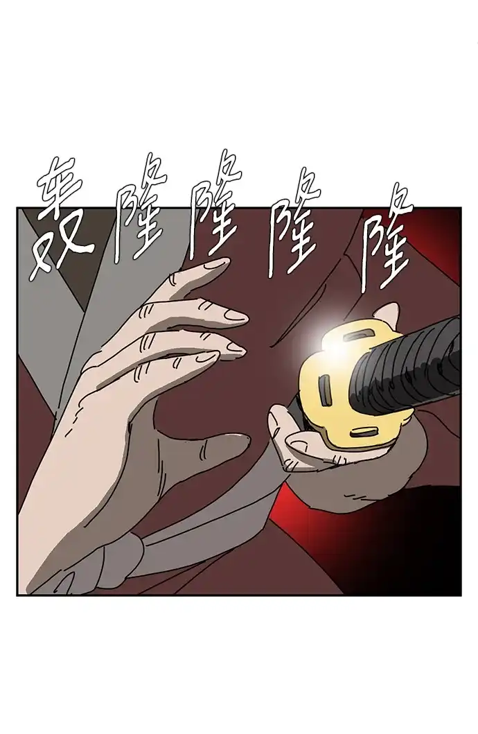 《自然战士》第11话 第13页