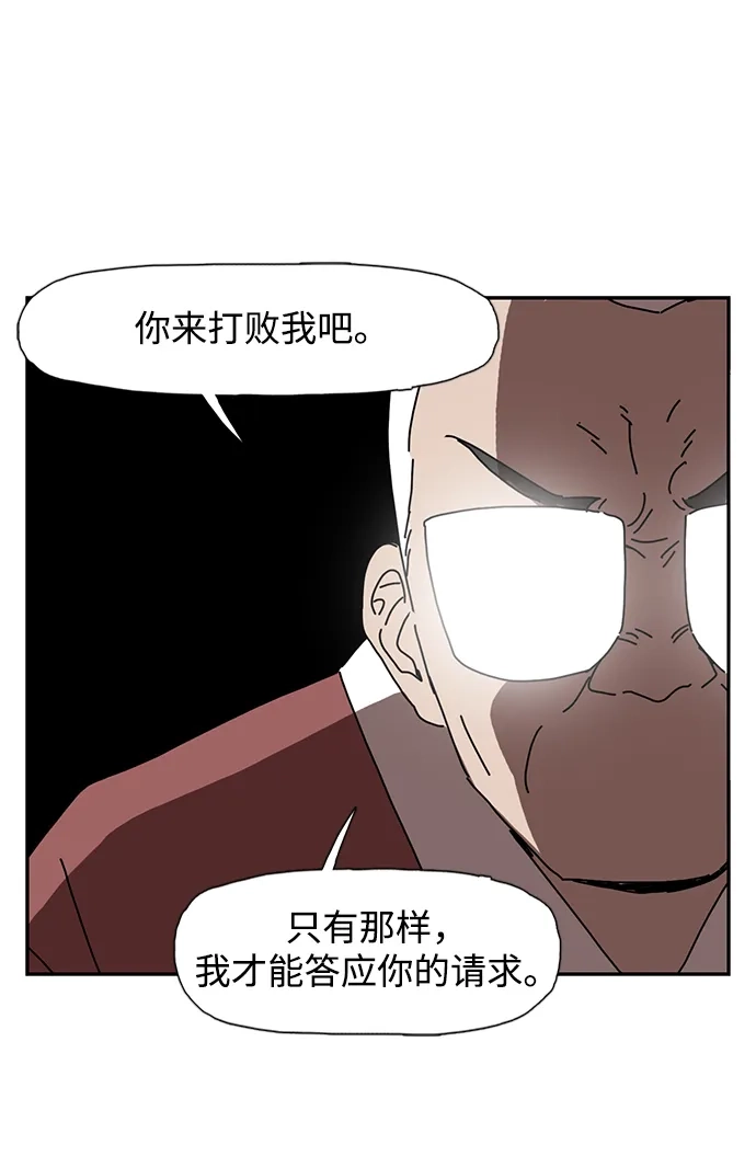 《自然战士》第11话 第32页