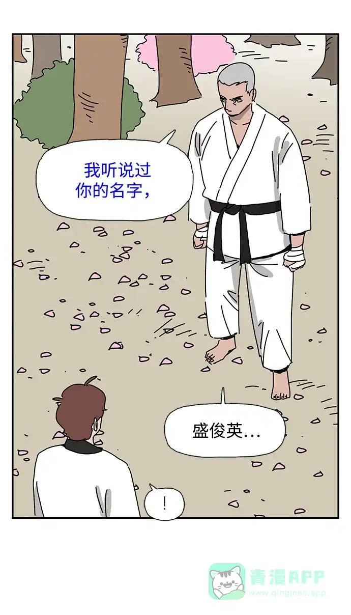 《自然战士》第11话 第56页