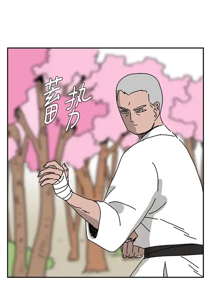 《自然战士》第11话 第62页