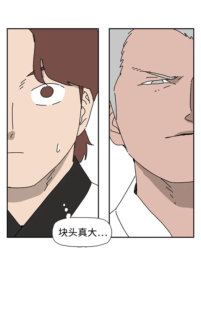 《自然战士》第11话 第55页