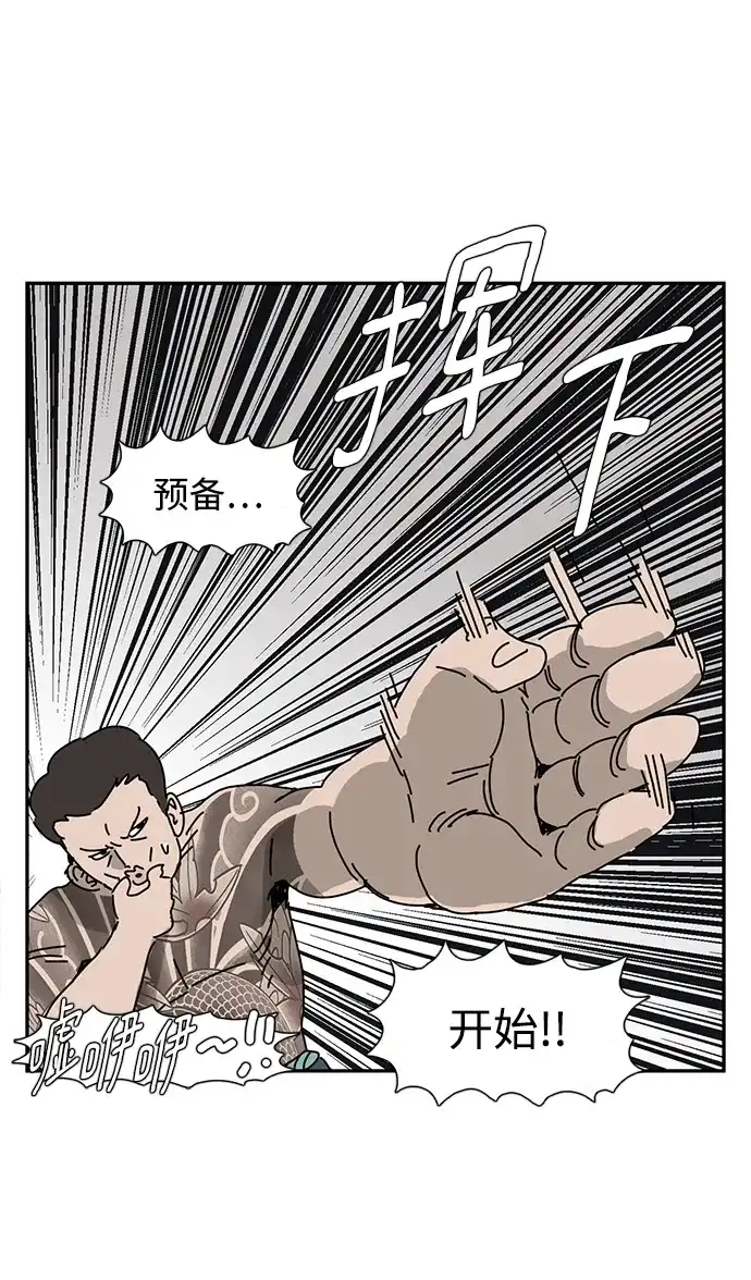 《自然战士》第11话 第60页