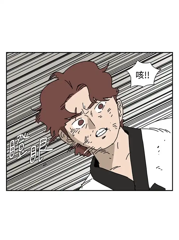 《自然战士》第12话 第38页