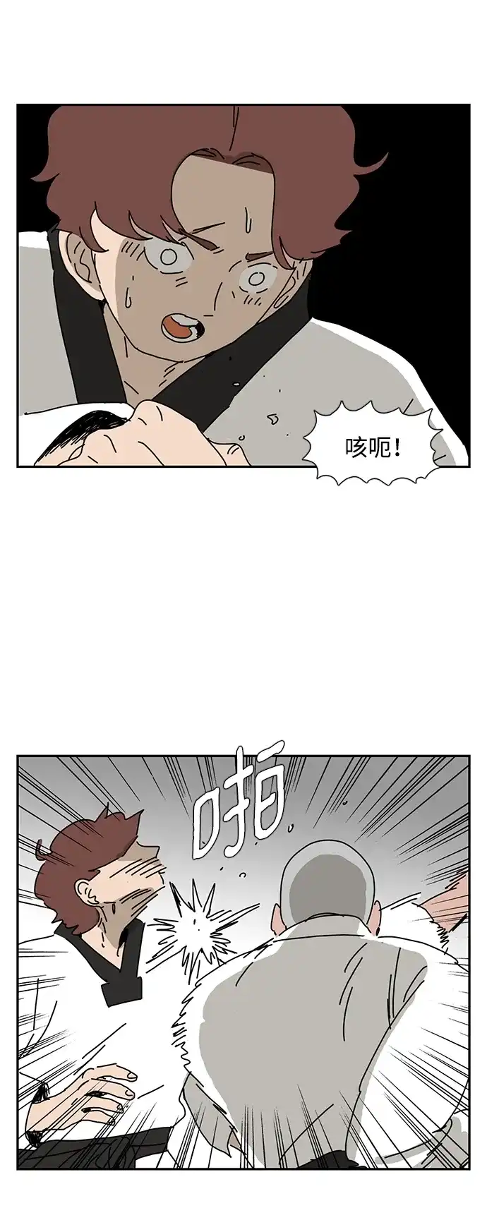 《自然战士》第12话 第30页