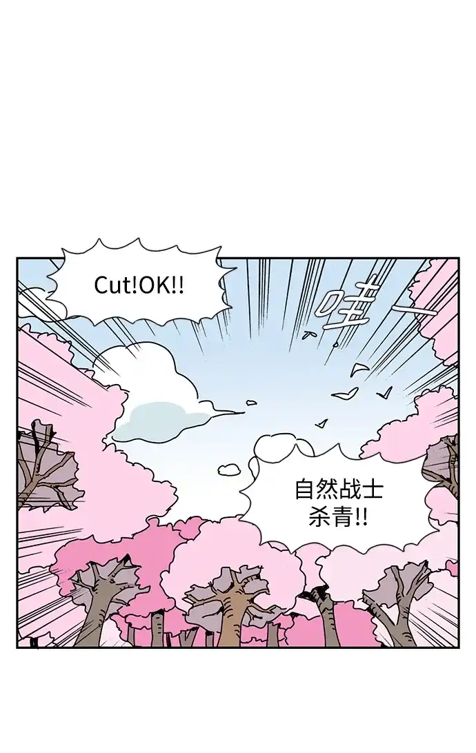 《自然战士》第12话 第67页