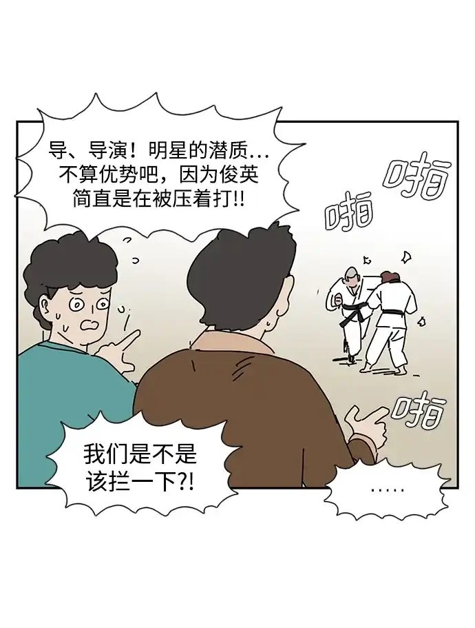 《自然战士》第12话 第33页