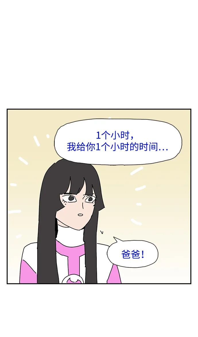 《自然战士》第12话 第62页