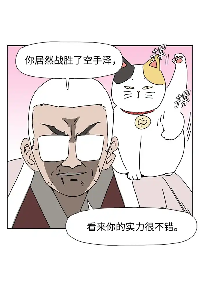 《自然战士》第12话 第60页