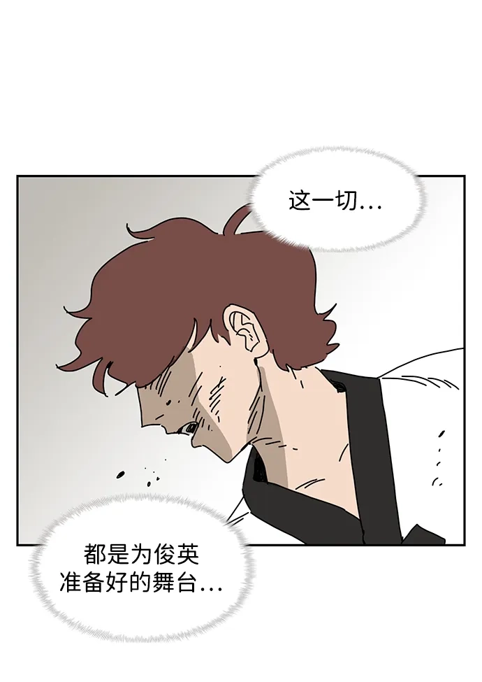 《自然战士》第12话 第37页