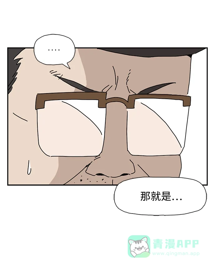 《自然战士》第12话 第6页