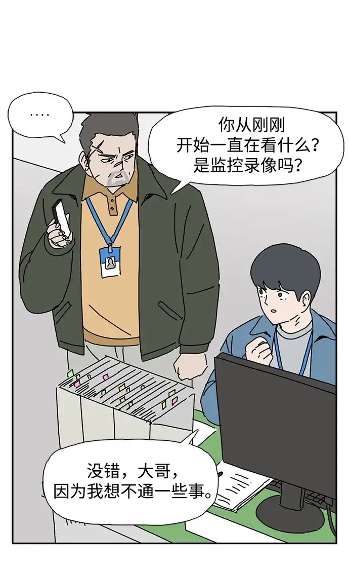 《自然战士》第13话 第15页