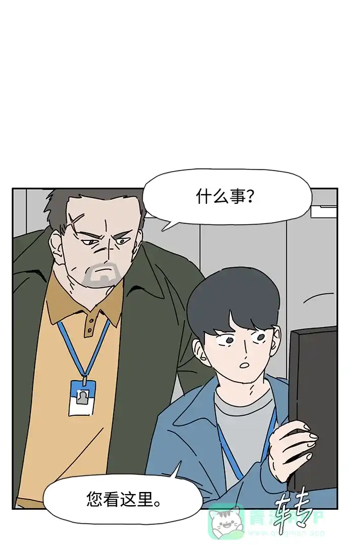 《自然战士》第13话 第16页