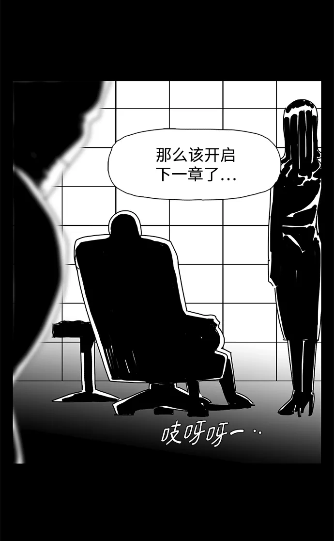 《自然战士》第13话 第80页