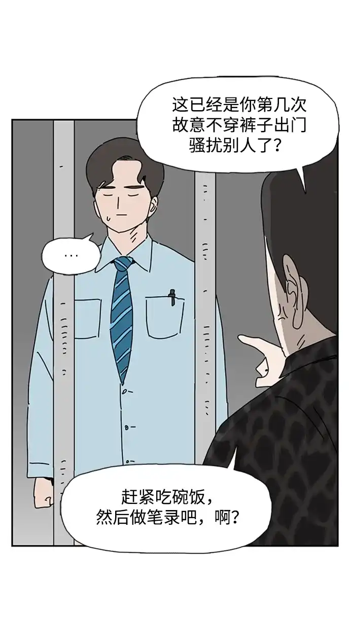 《自然战士》第13话 第7页