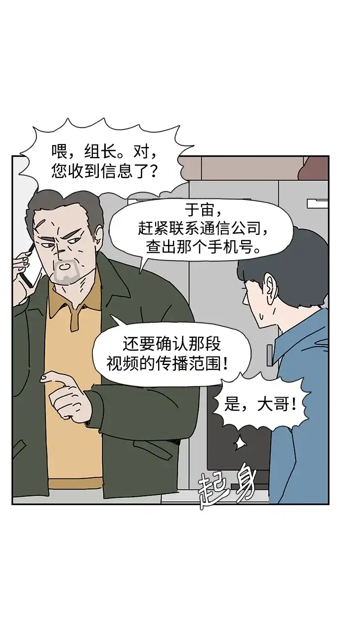 《自然战士》第13话 第57页