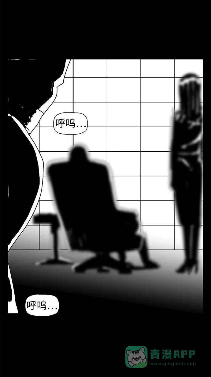 《自然战士》第13话 第81页