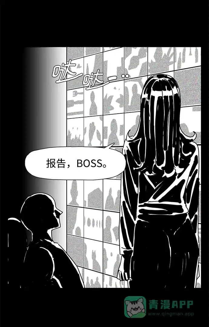 《自然战士》第13话 第66页