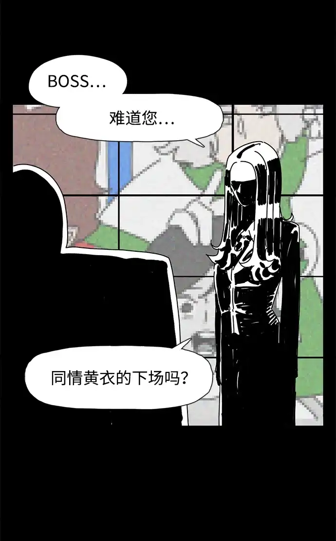 《自然战士》第13话 第77页