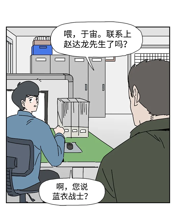 《自然战士》第13话 第12页