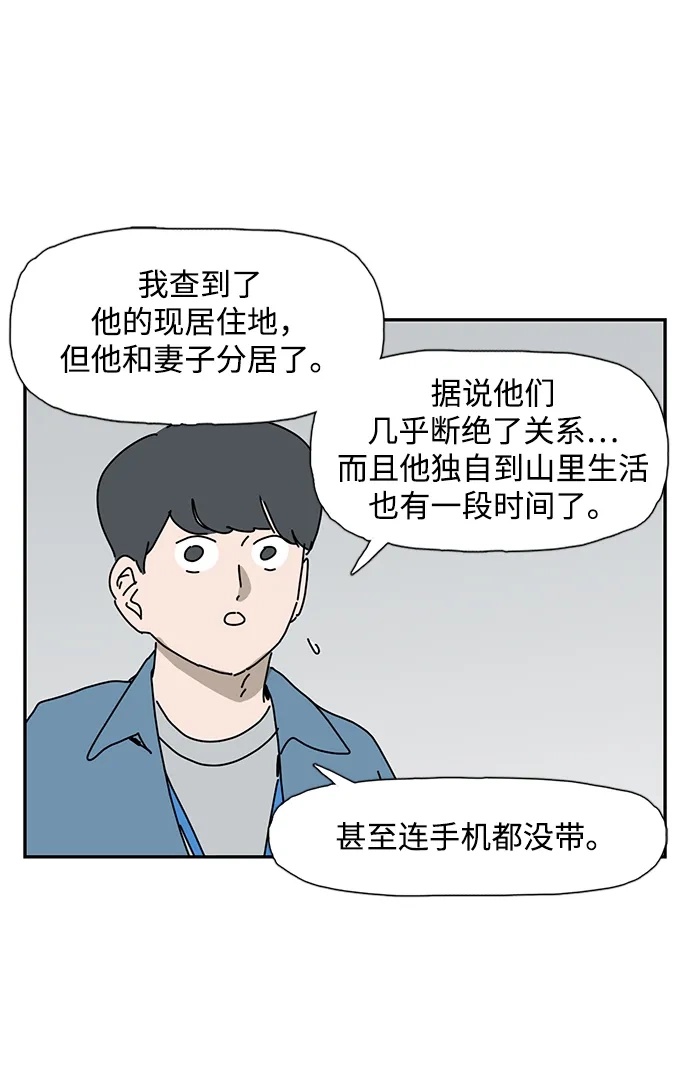 《自然战士》第13话 第13页