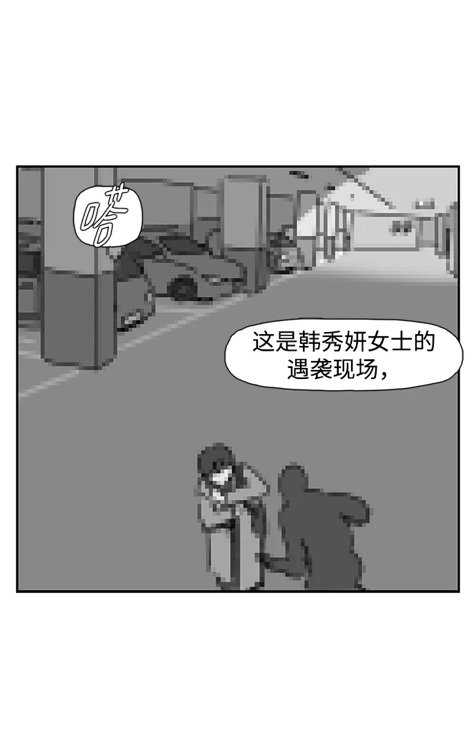 《自然战士》第13话 第18页