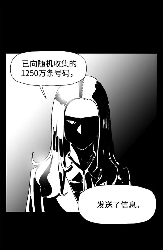 《自然战士》第13话 第67页