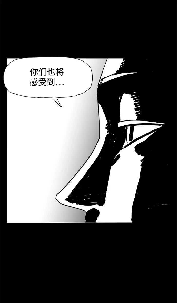 《自然战士》第13话 第73页