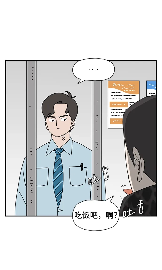 《自然战士》第13话 第3页
