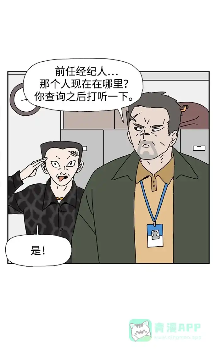 《自然战士》第13话 第11页