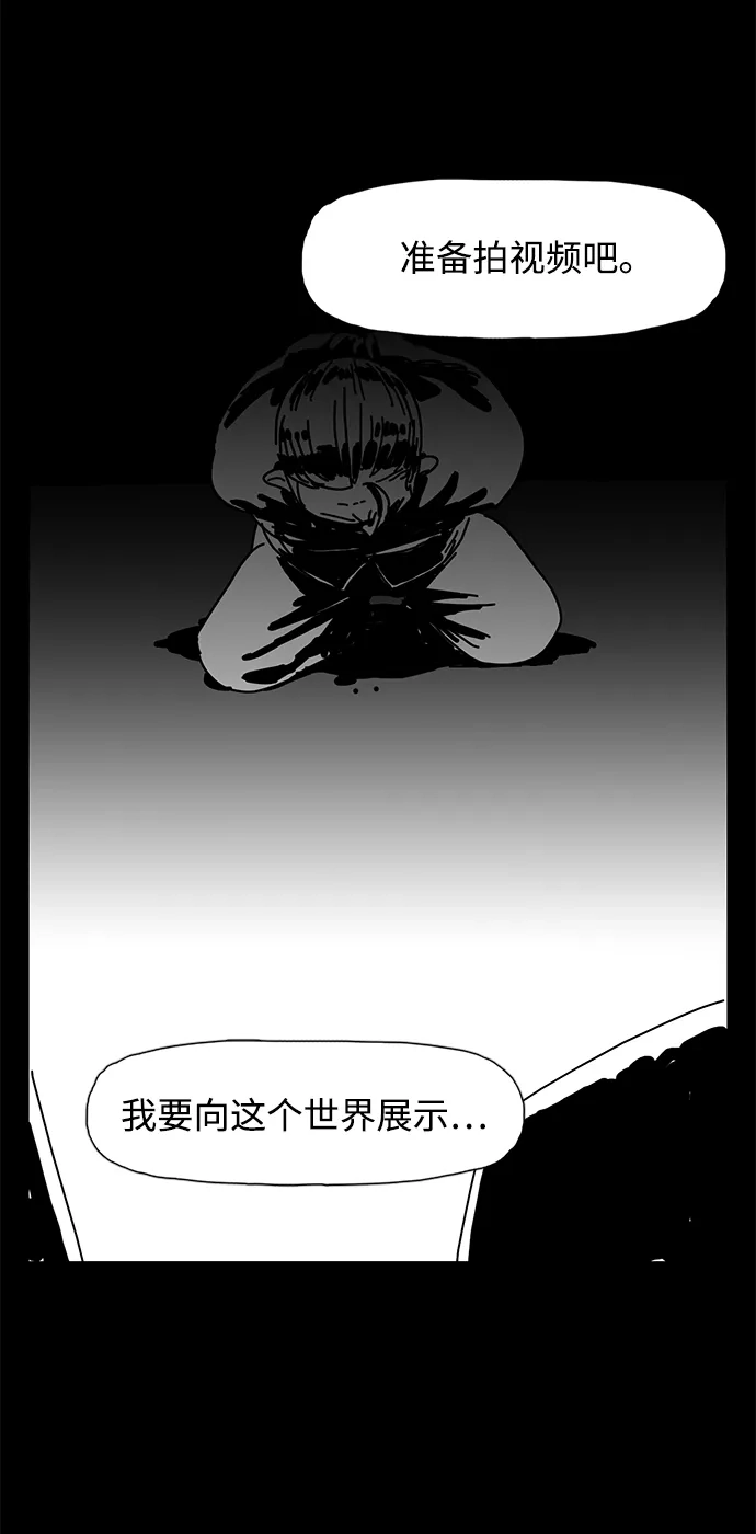 《自然战士》第13话 第82页