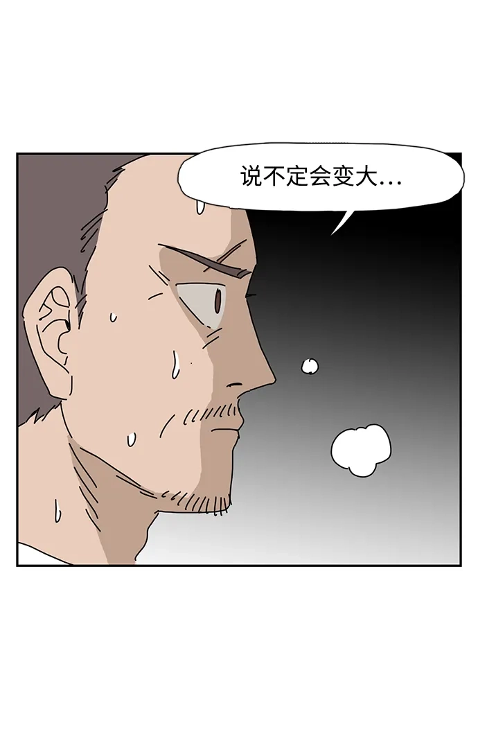 《自然战士》第14话 第22页