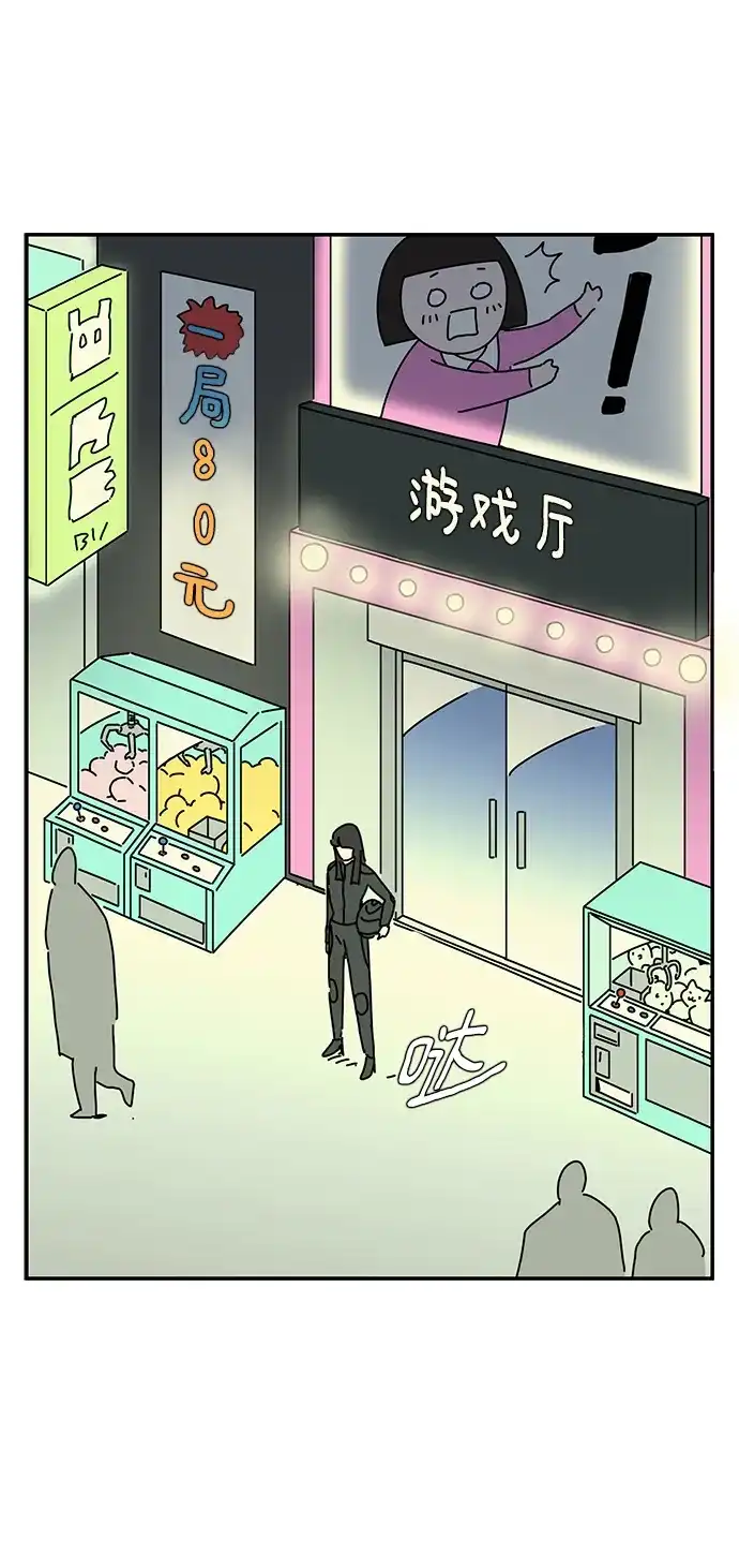 《自然战士》第14话 第47页