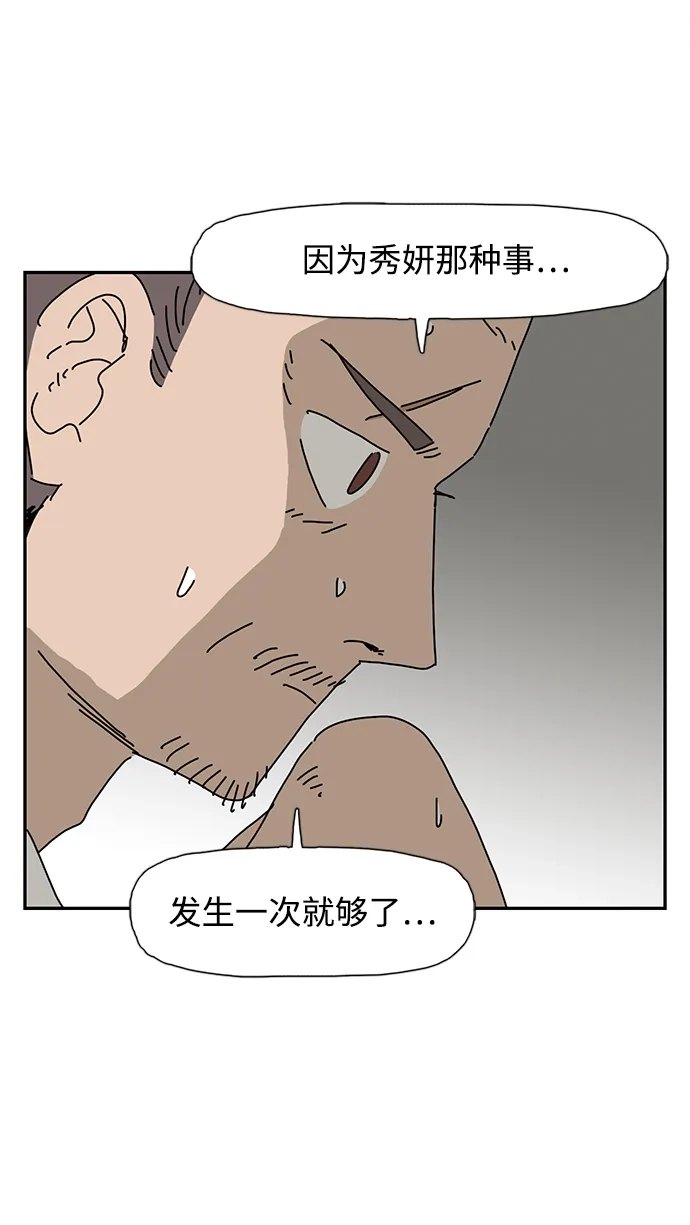 《自然战士》第14话 第19页