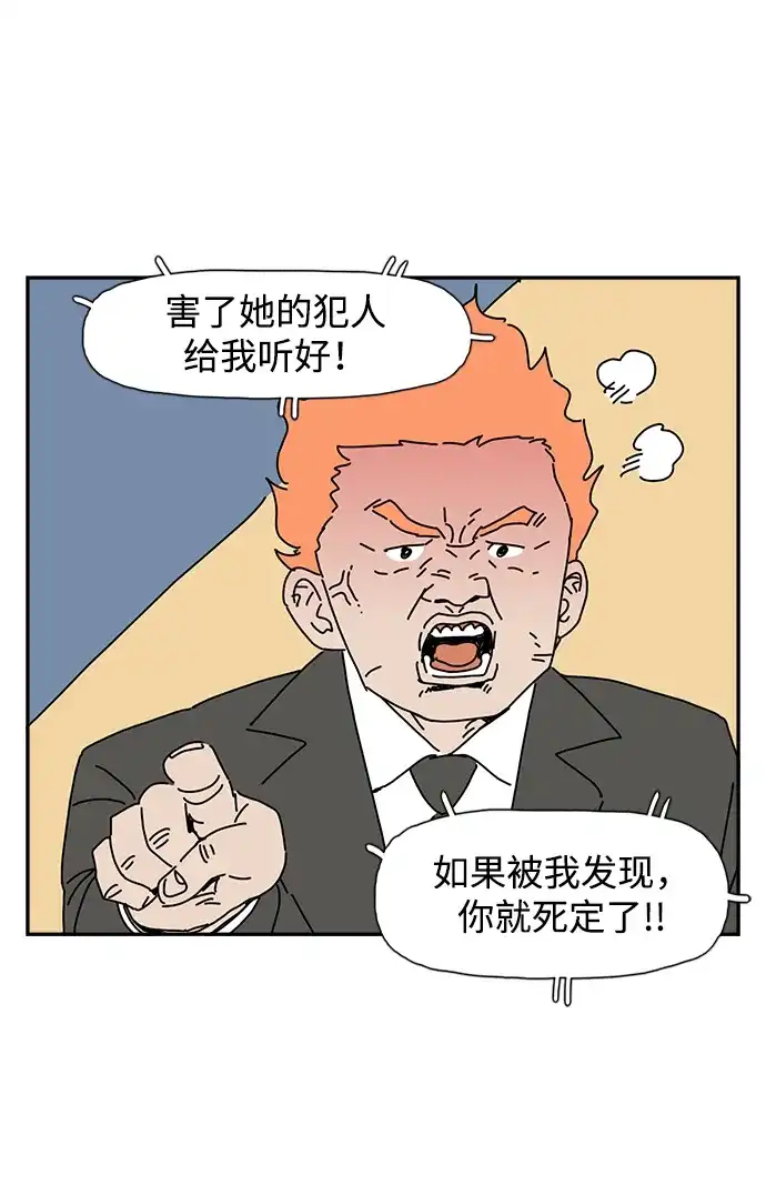 《自然战士》第14话 第4页