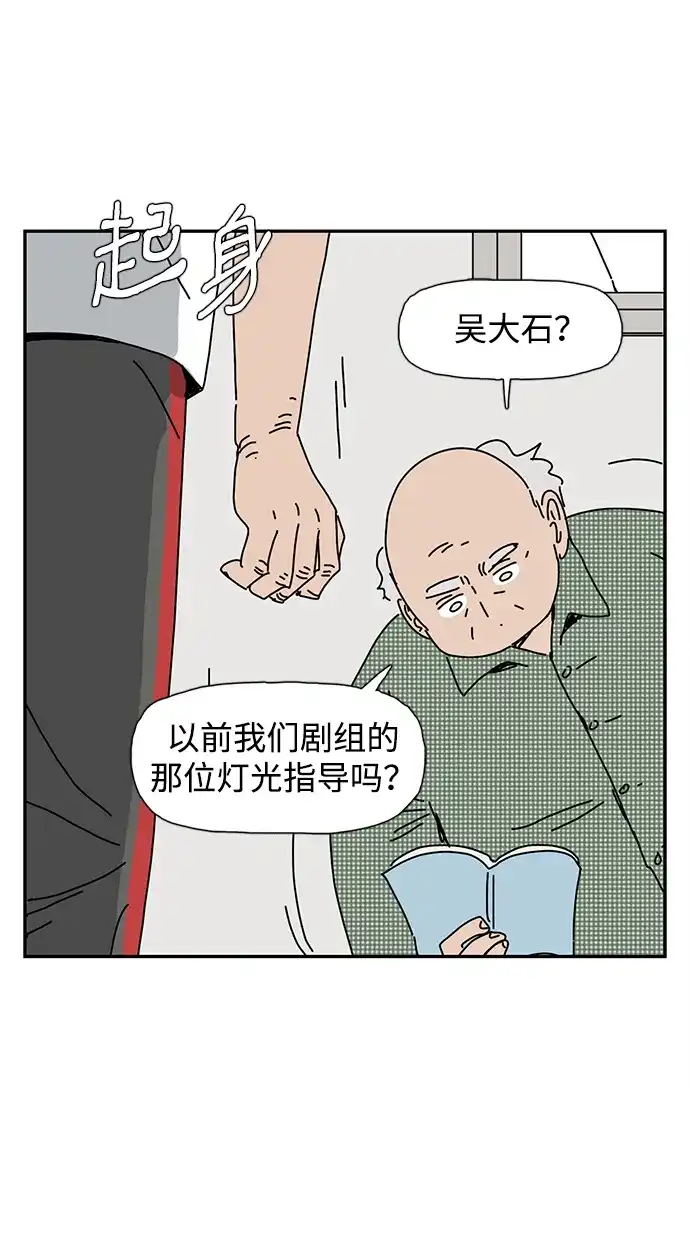 《自然战士》第14话 第12页