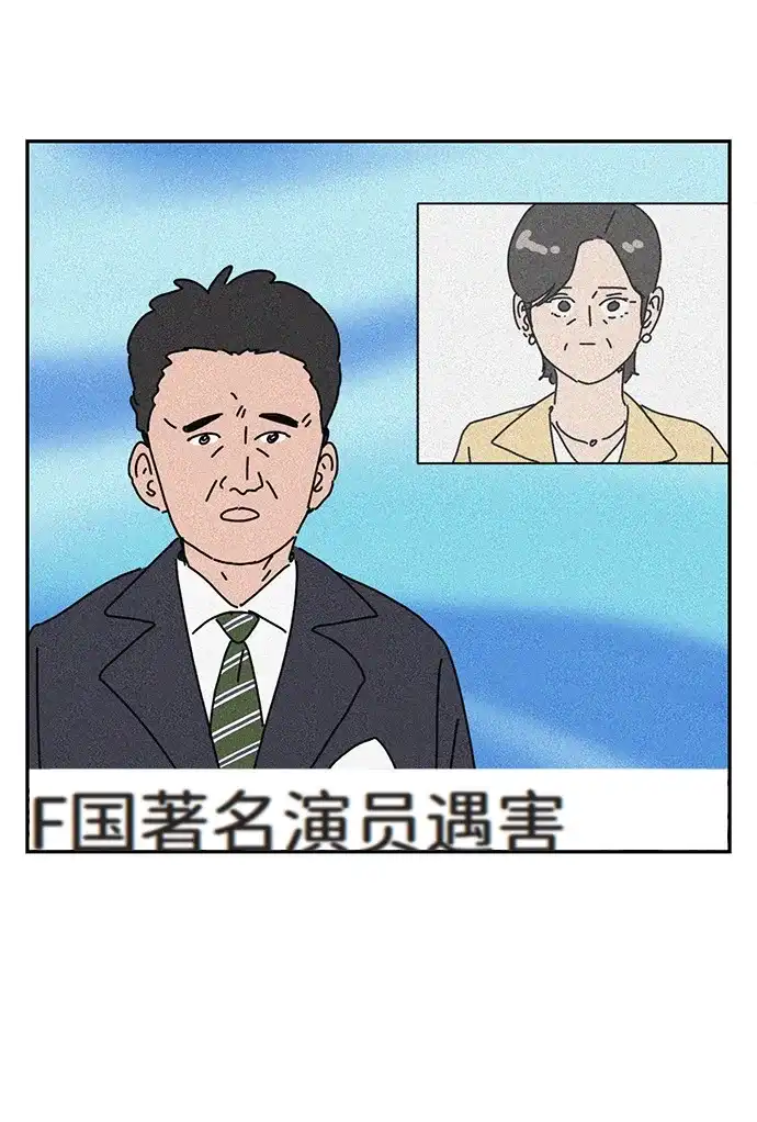 《自然战士》第14话 第75页