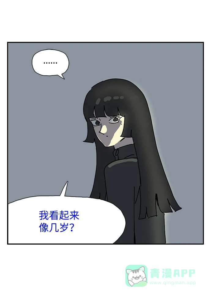 《自然战士》第14话 第51页