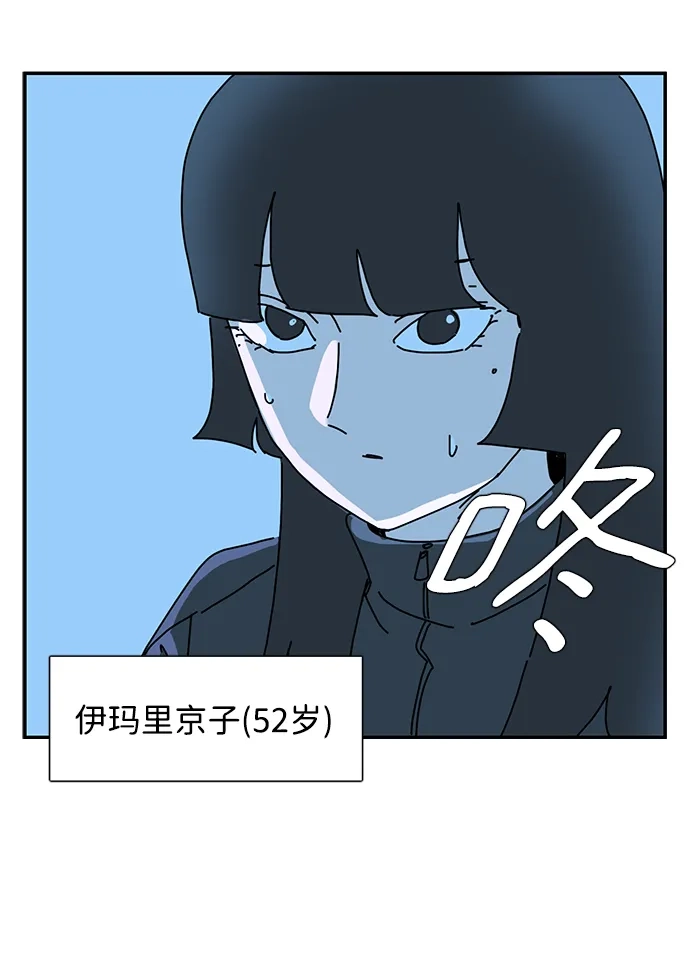 《自然战士》第14话 第45页