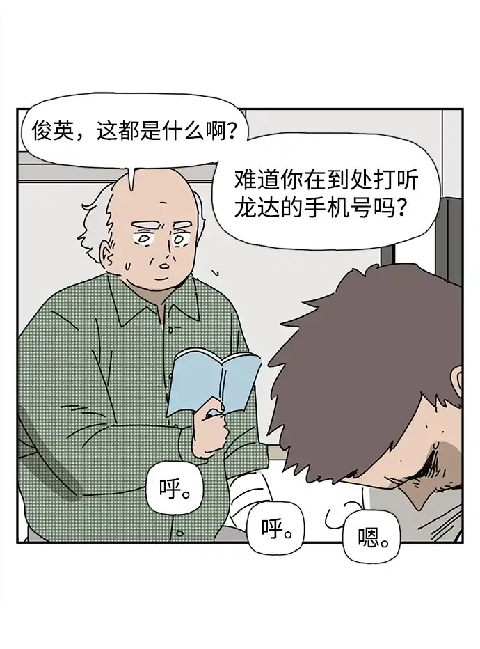 《自然战士》第14话 第15页