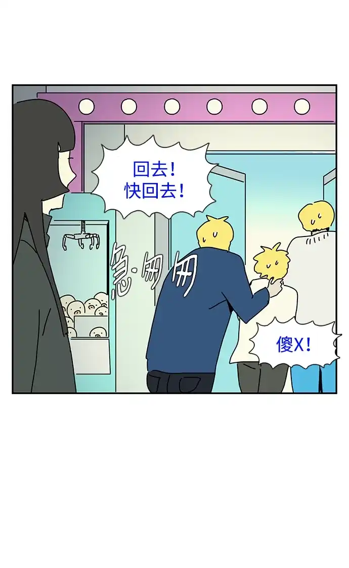《自然战士》第14话 第57页