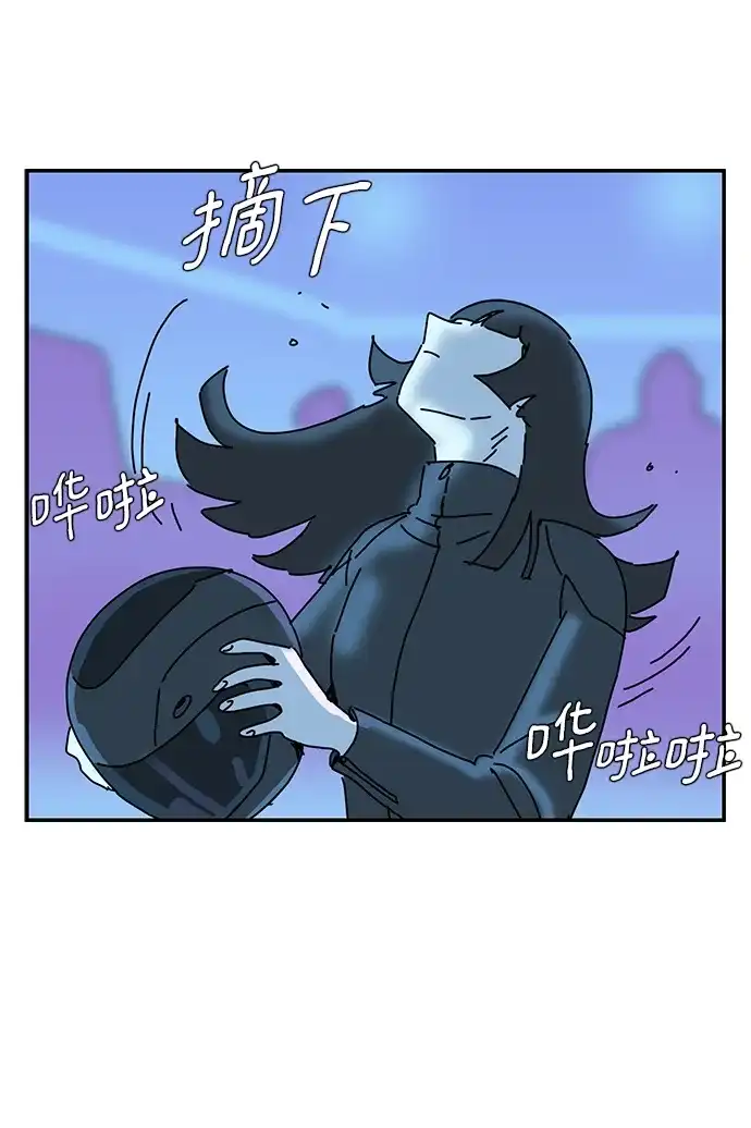 《自然战士》第14话 第44页