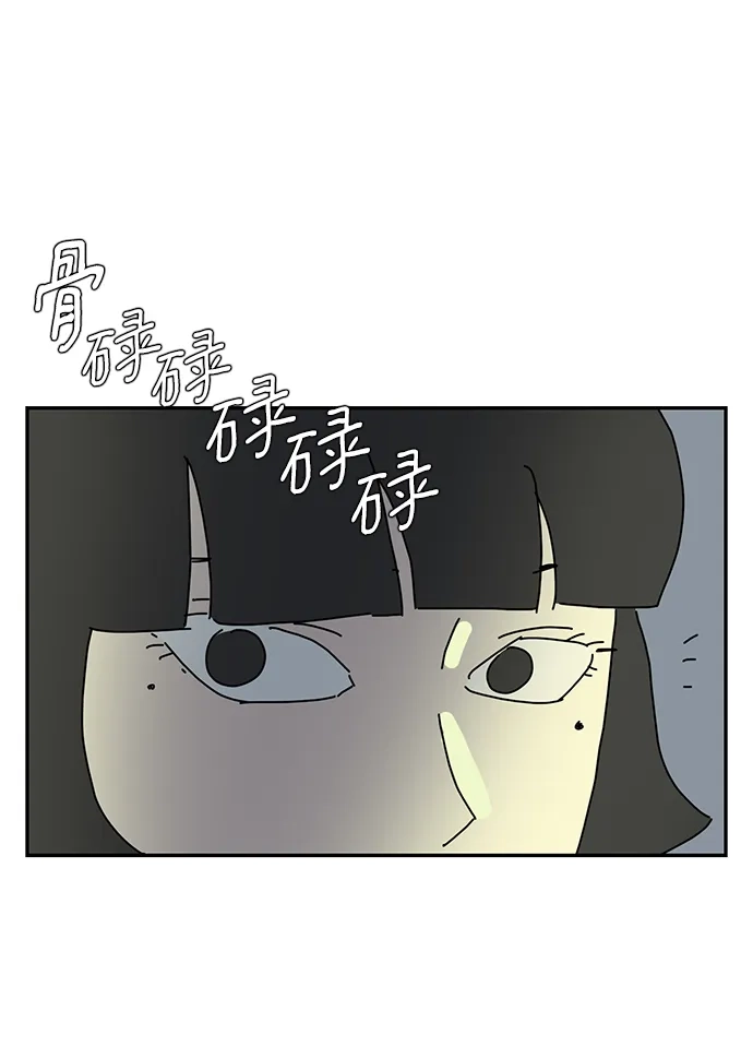 《自然战士》第14话 第59页