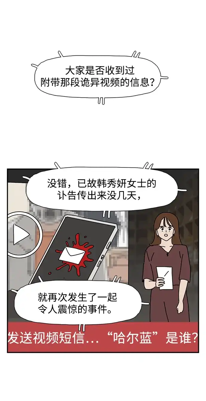 《自然战士》第14话 第2页