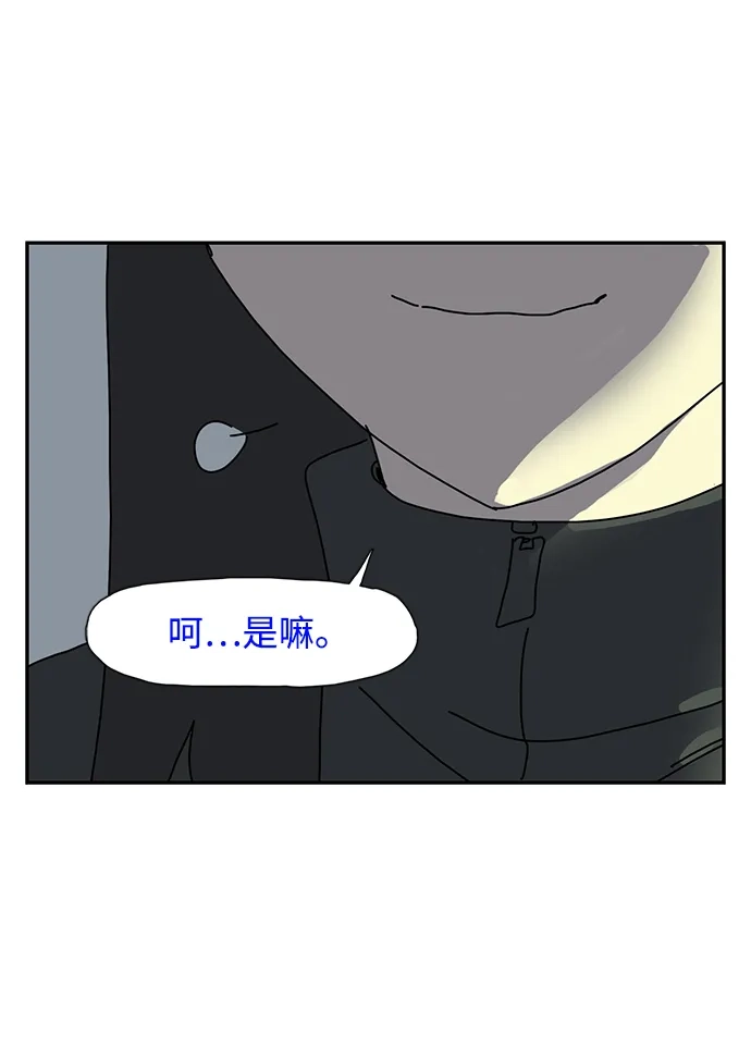 《自然战士》第14话 第53页