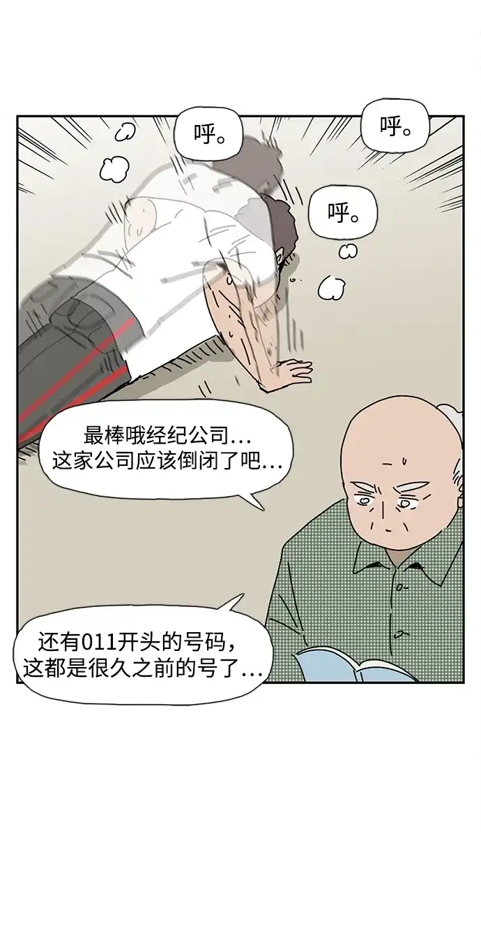 《自然战士》第14话 第14页