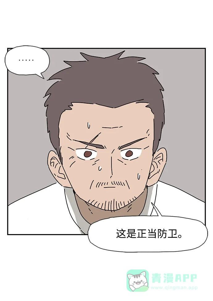 《自然战士》第14话 第26页
