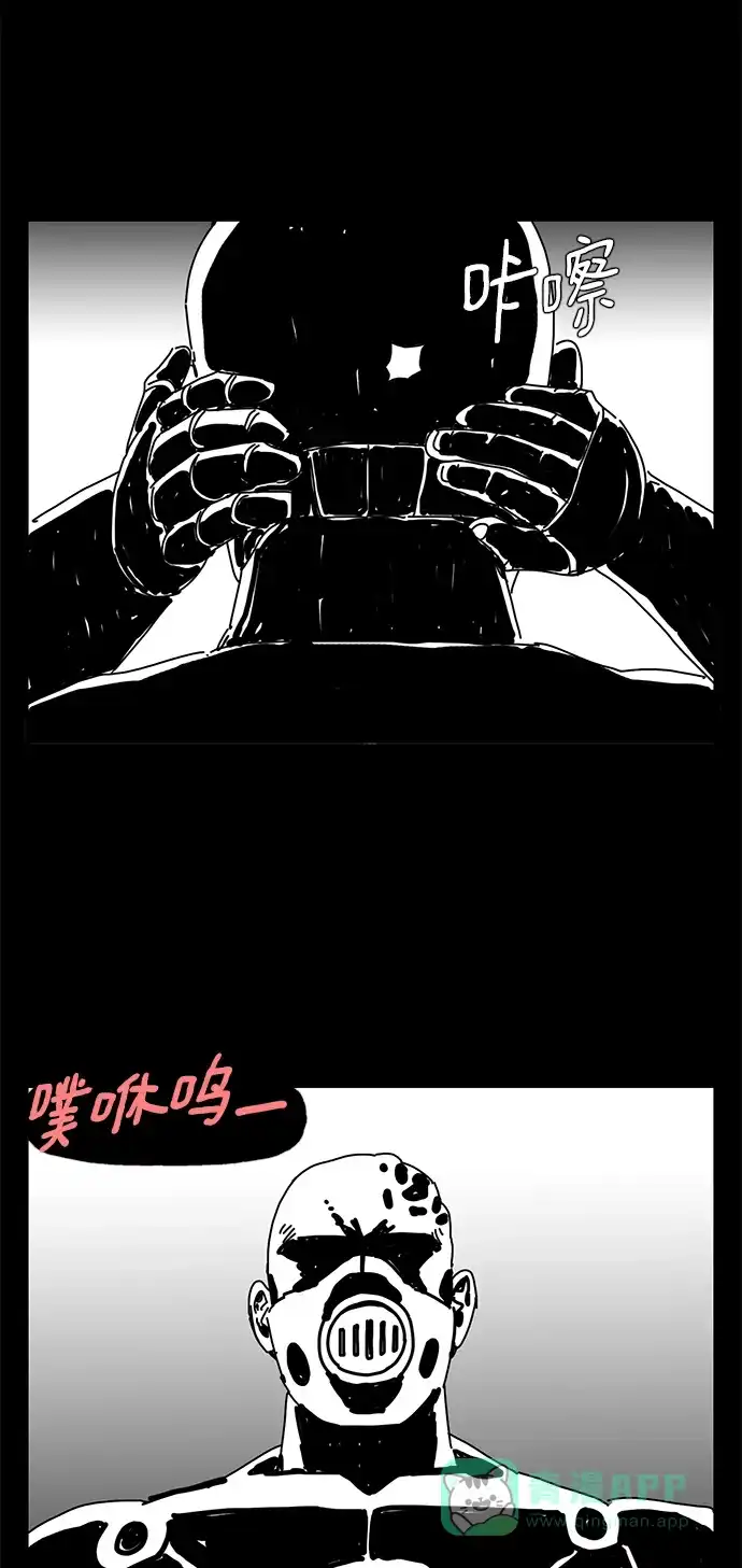 《自然战士》第15话 第71页