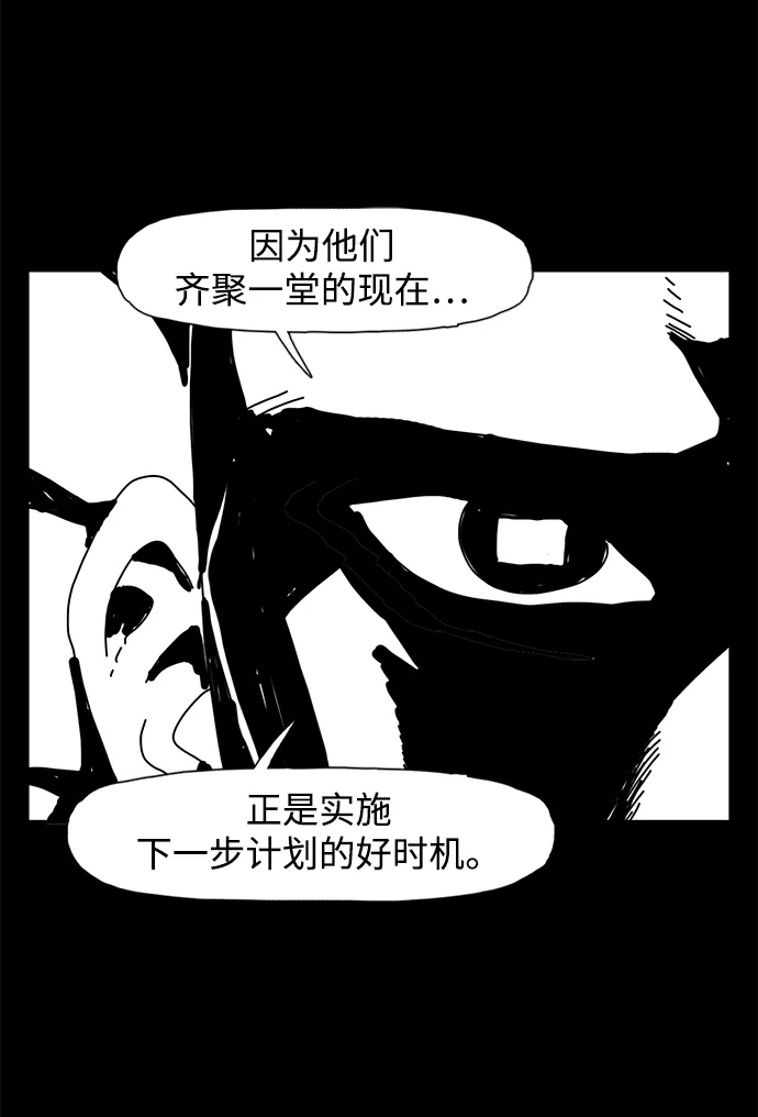 《自然战士》第15话 第68页
