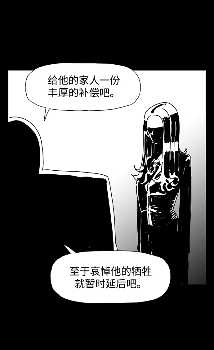 《自然战士》第15话 第67页
