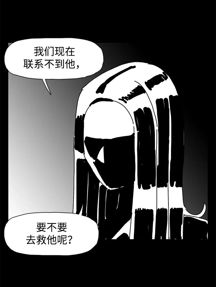 《自然战士》第15话 第65页